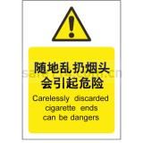 随地乱扔烟头会引起危险（铝 1mm）38×50