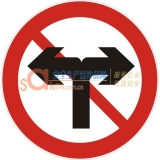 禁止向左或向右转弯
