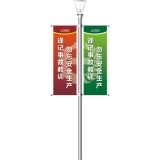 灯杆旗（每套2面 含固定架 5套起订）40×120cm 备注：免费印企业LOGO BQ77052