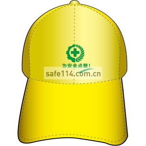 安全文化刺绣帽（黄色）（10顶起订） AF91166