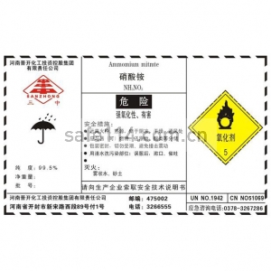 化学品标签（不干胶）12×20cm